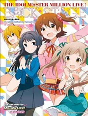 偶像大师Backstage - MIZUKI TAKEHITO