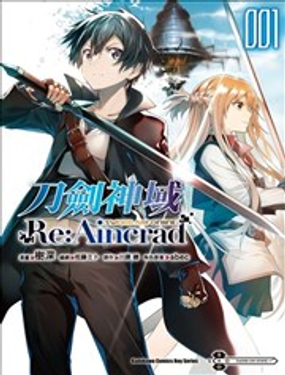 Sword Art Online刀剑神域 ReAincrad