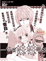 一切从妹妹开始