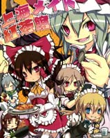 上海女仆红茶馆