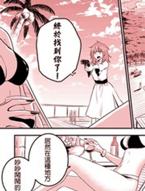 杀手小姐的煺休生活