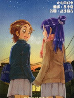 星—光美 Splash Star