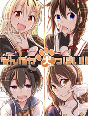 总感觉像是犭！