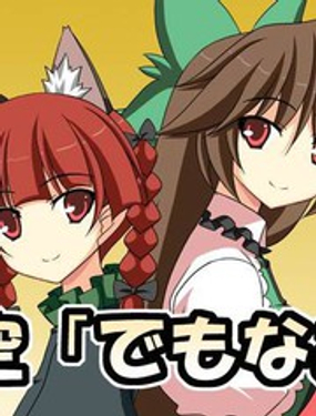 阿空‘但是啊’