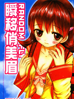 瞬移俏美眉RANDOM FLY