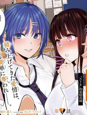 帅气美少女抢走了我的女朋友，还莫名其妙地盯上了我