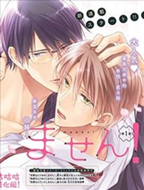 溺爱什么的我才不承认呢