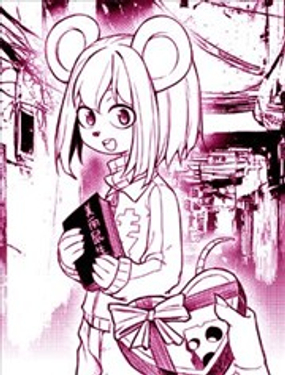 中专鼠鼠大冒险