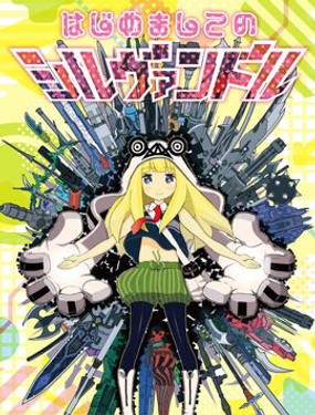 初来乍到的席尔凡朵儿