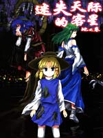 迷失天际的客星