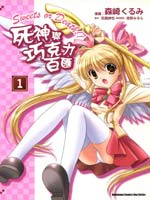 死神与巧克力冰淇淋