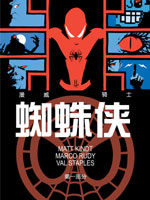 漫威骑士蜘蛛侠v2