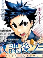 放学后的剑道部