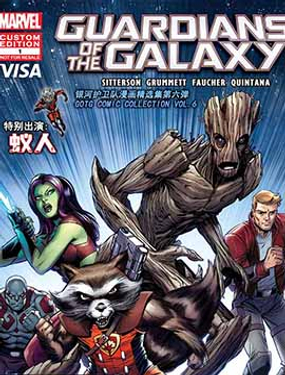 银河护卫队火箭的强力计划