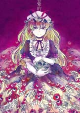 名為八云紫的妖怪