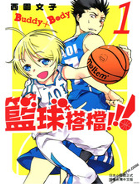 BuddyBody篮球搭档