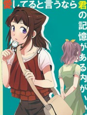 说“我爱你”最好是在你有记忆的时候