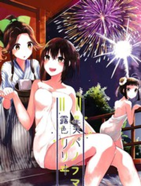 星天全景露色莉莉