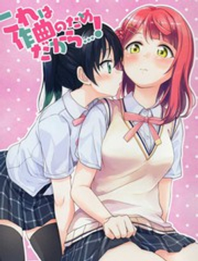 这都是为了作曲！！