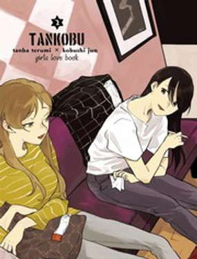 TANKOBU 2