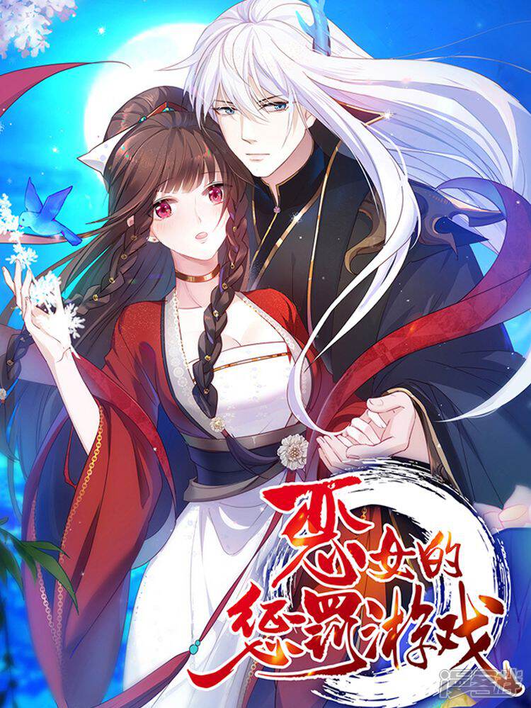 恶女的惩罚游戏