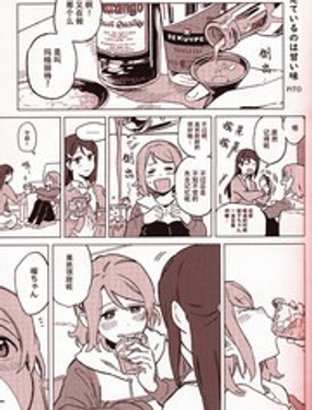 记住的只有甘甜的味道