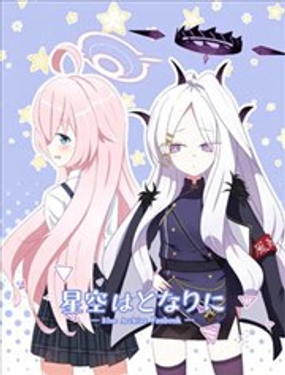 触手可及的星空