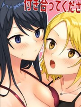 1个转发让关系不好的异性恋少女们接吻1秒系列-请和我交往