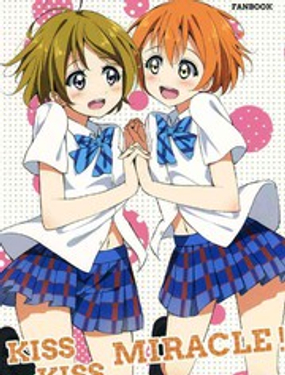 kiss kiss miracle