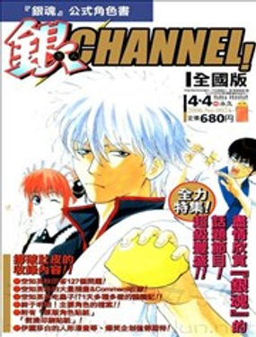 银魂角色公式书