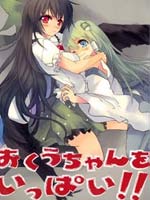 满满的都是阿空