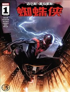 迈尔斯·莫拉莱斯蜘蛛侠V2