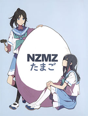NZMZ蛋物语