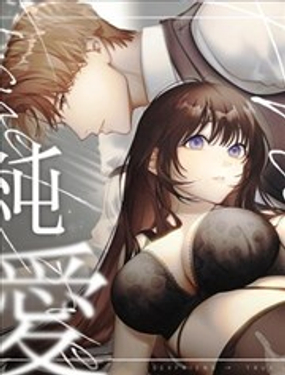 缠绵过后两情相悦胆小鬼们的恋爱结局