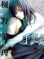 手里剑与百褶裙