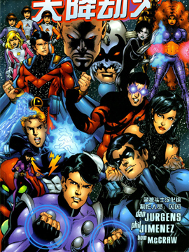 泰坦-超级英雄军团天降劫火