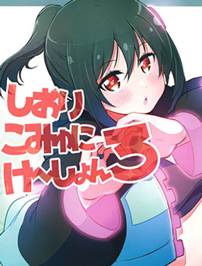 鲨)栞子Communication